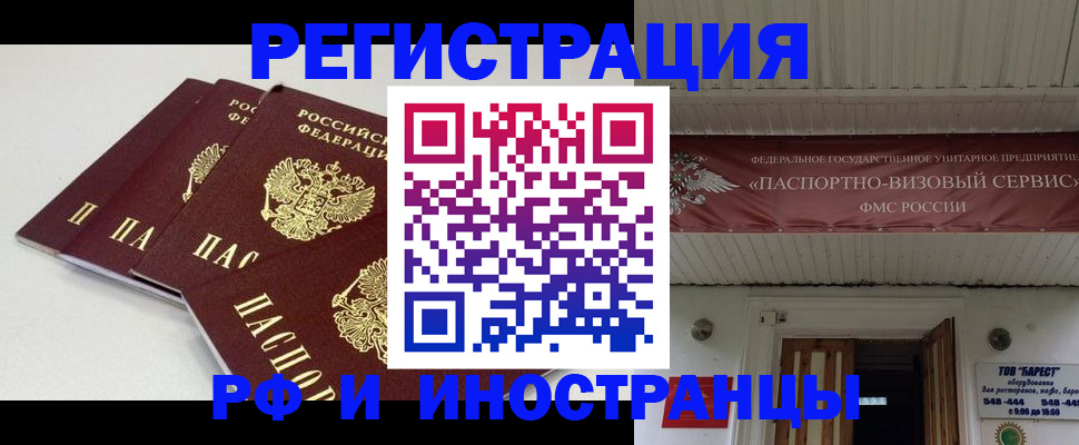 временная регистрация для всех в Камызяке