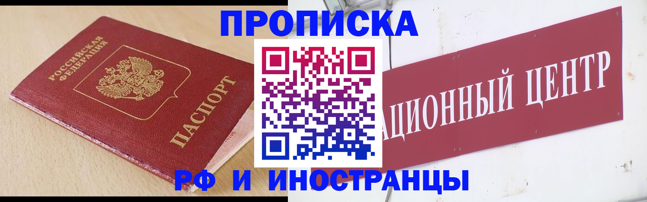 временная регистрация поиск в Камызяке